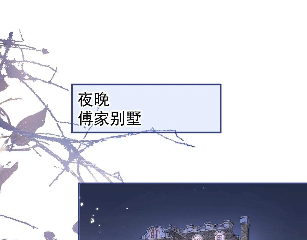 第41话别推开我好不好 第5页