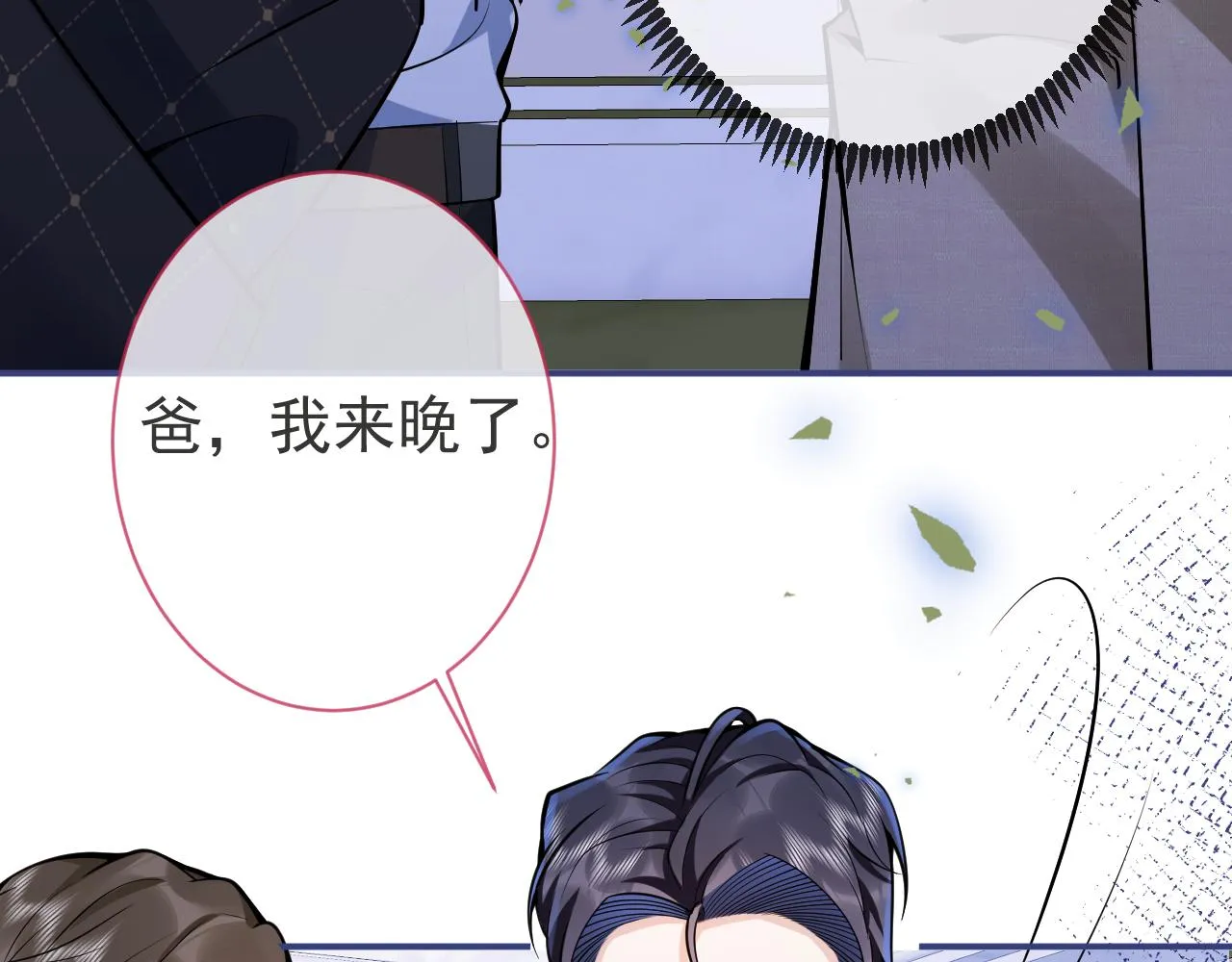 第41话别推开我好不好 第10页