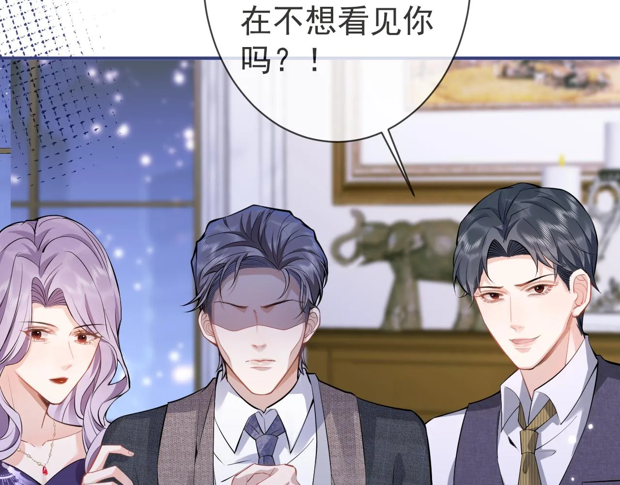 第41话别推开我好不好 第13页