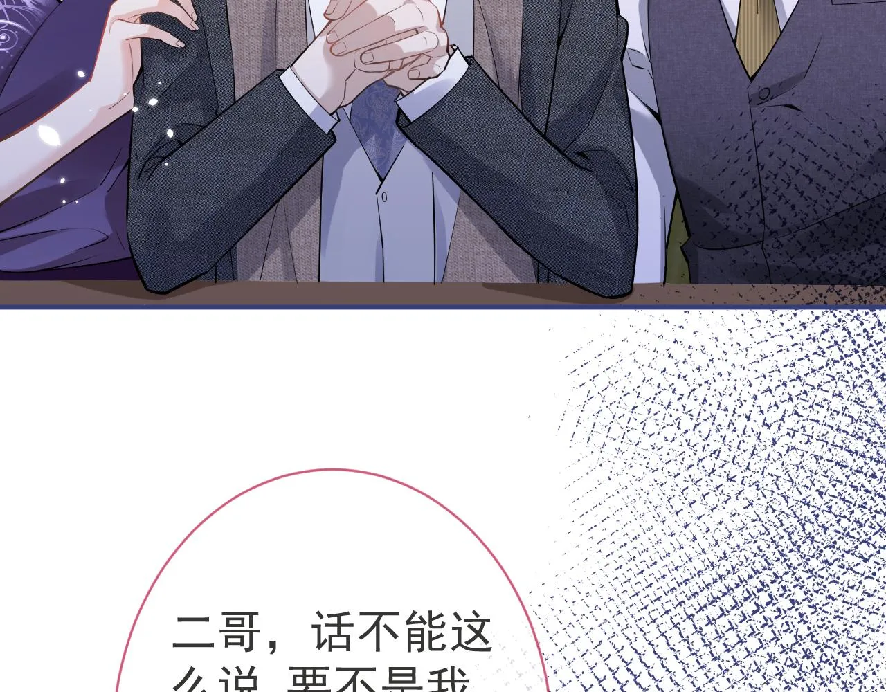 第41话别推开我好不好 第14页