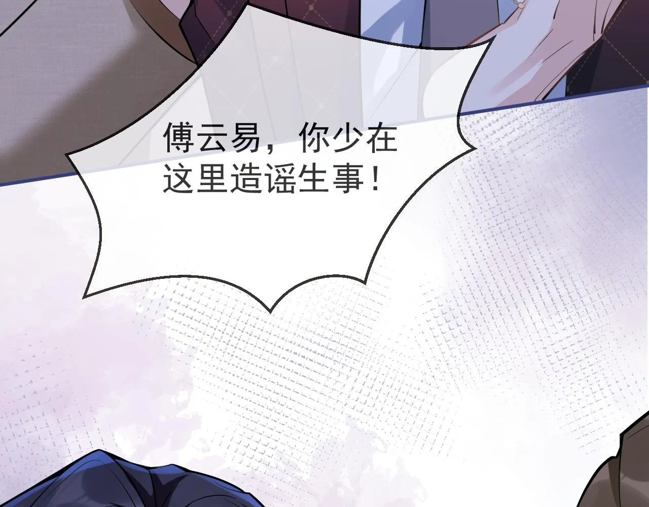 第41话别推开我好不好 第17页