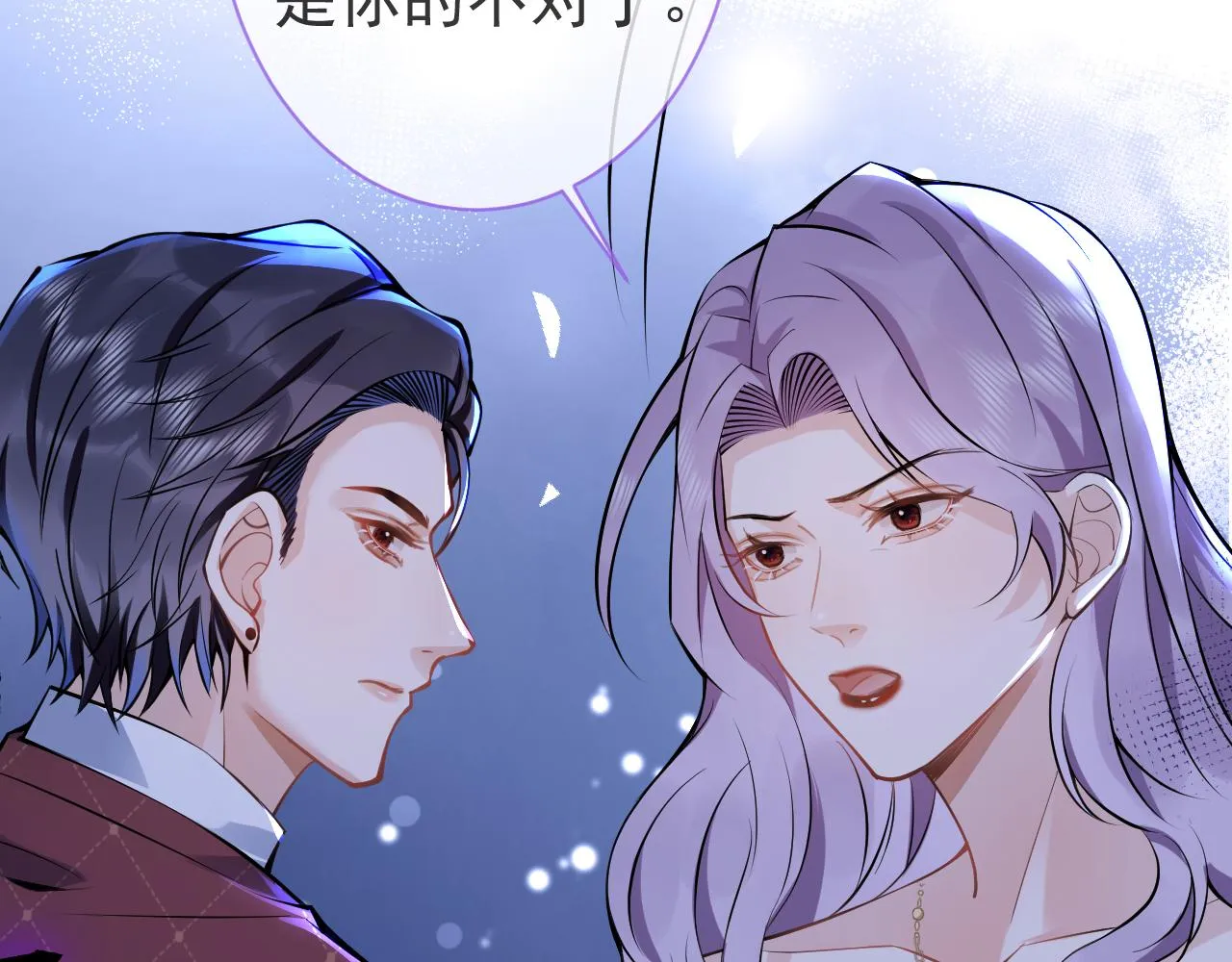 第41话别推开我好不好 第29页