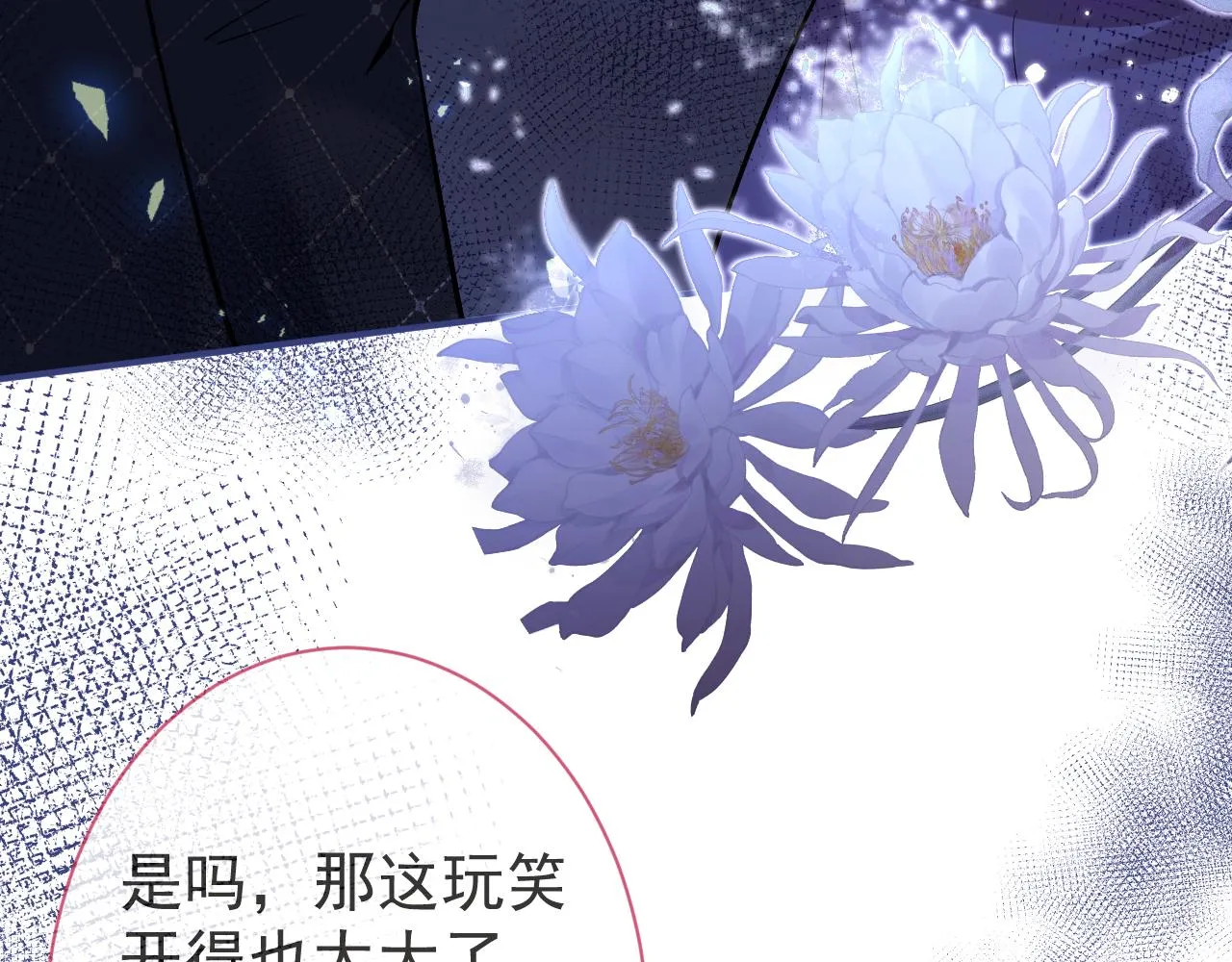 第41话别推开我好不好 第31页