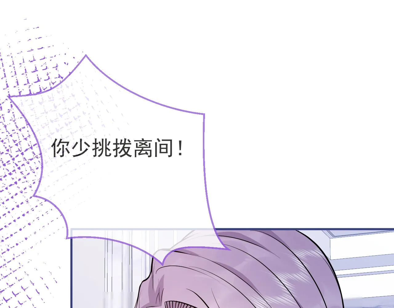 第41话别推开我好不好 第35页