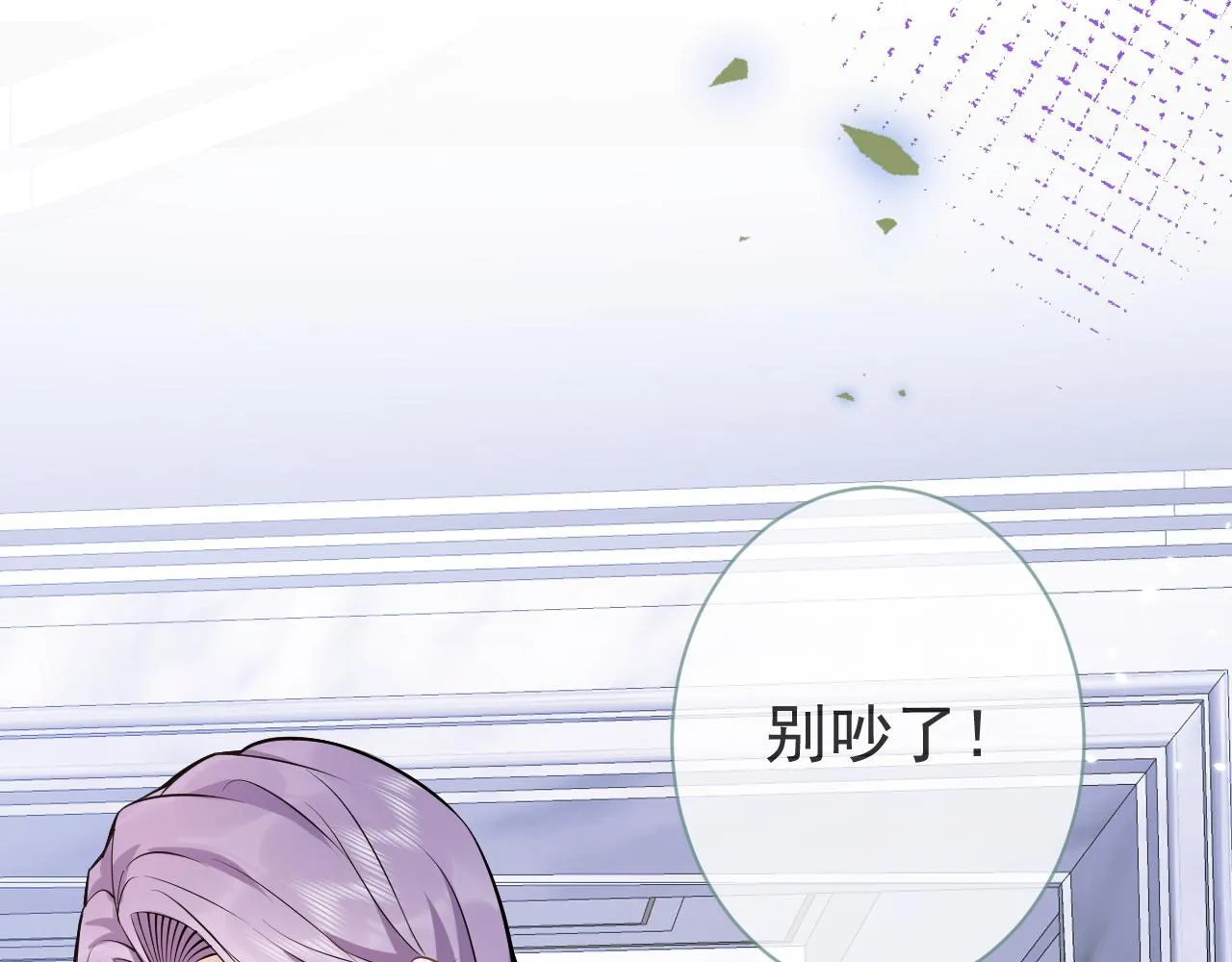 第41话别推开我好不好 第37页