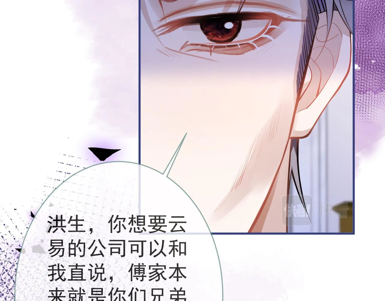 第41话别推开我好不好 第41页