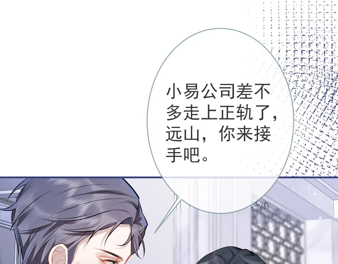 第41话别推开我好不好 第44页