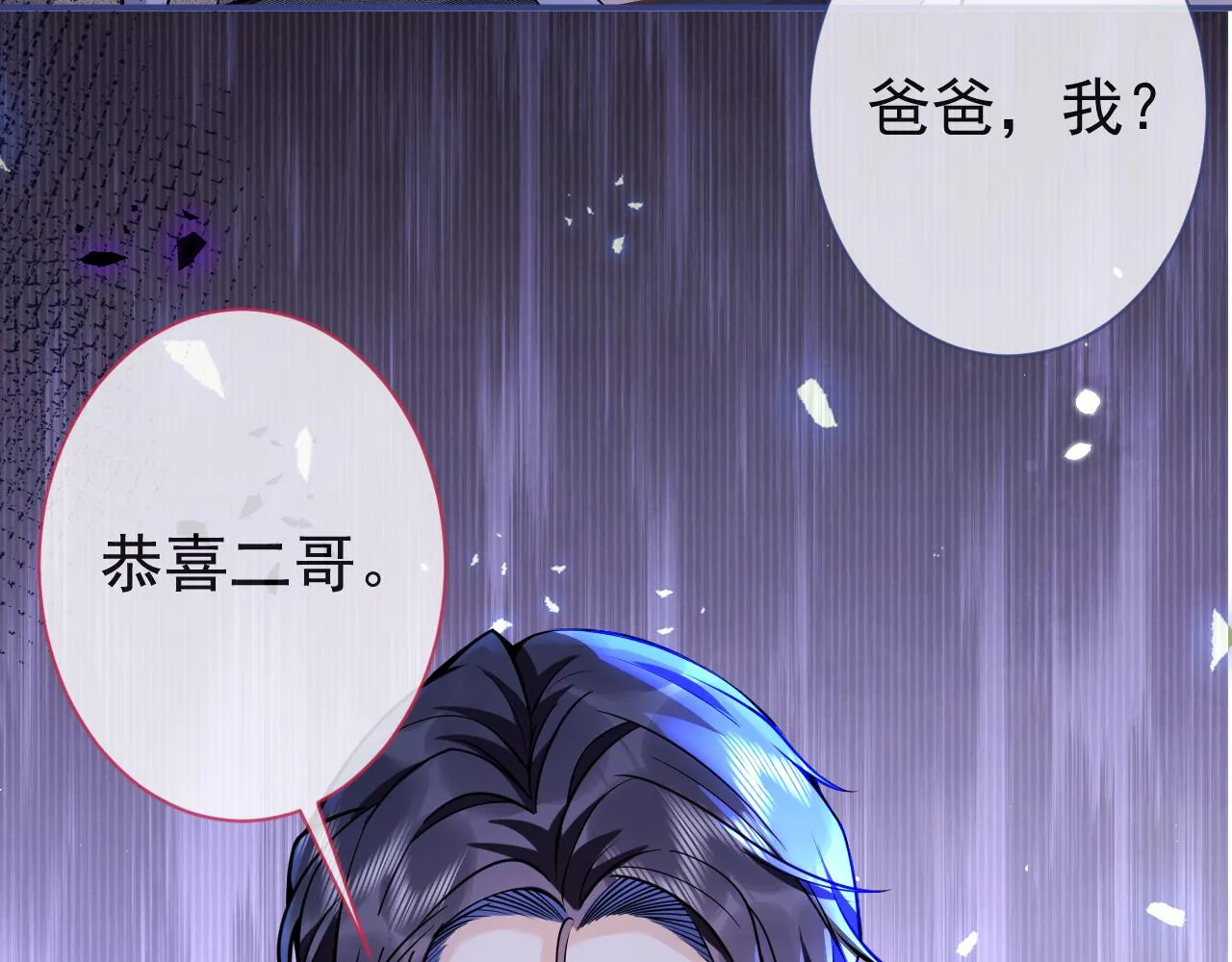 第41话别推开我好不好 第46页