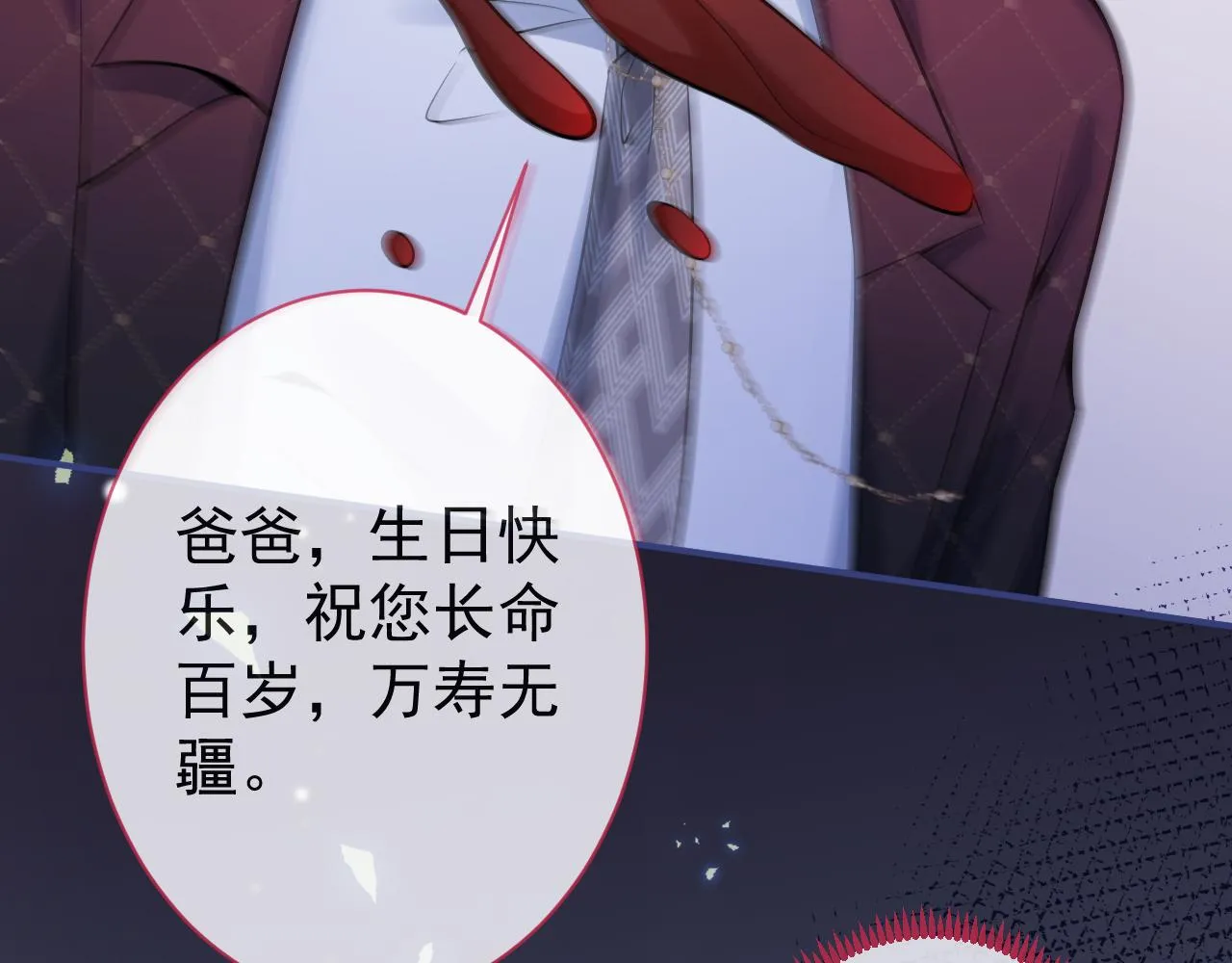 第41话别推开我好不好 第54页