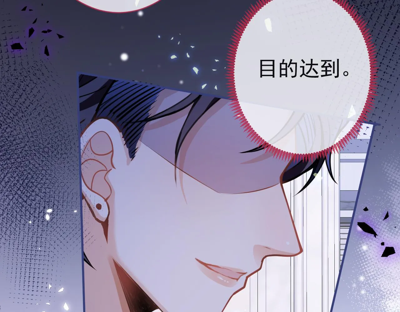 第41话别推开我好不好 第55页