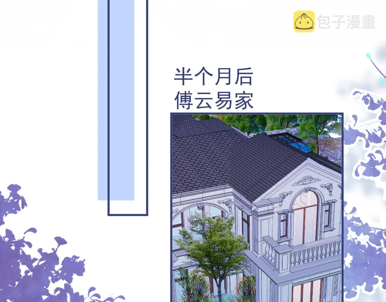 第41话别推开我好不好 第57页