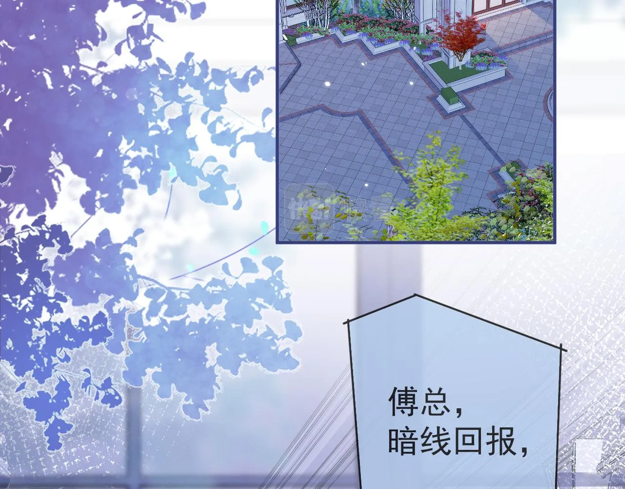 第41话别推开我好不好 第58页