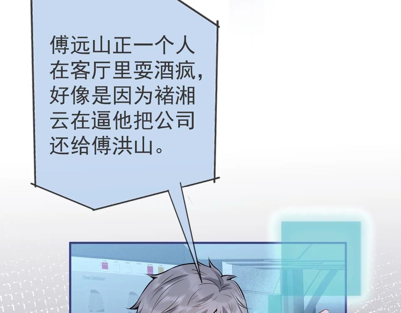 第41话别推开我好不好 第61页