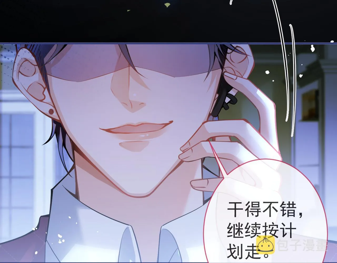 第41话别推开我好不好 第66页