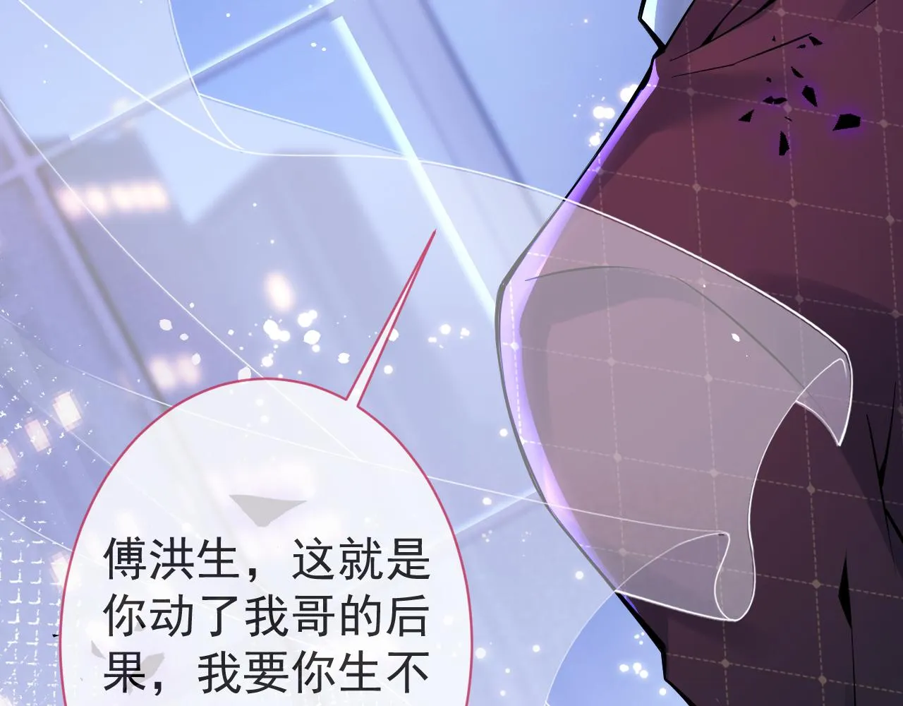 第41话别推开我好不好 第69页
