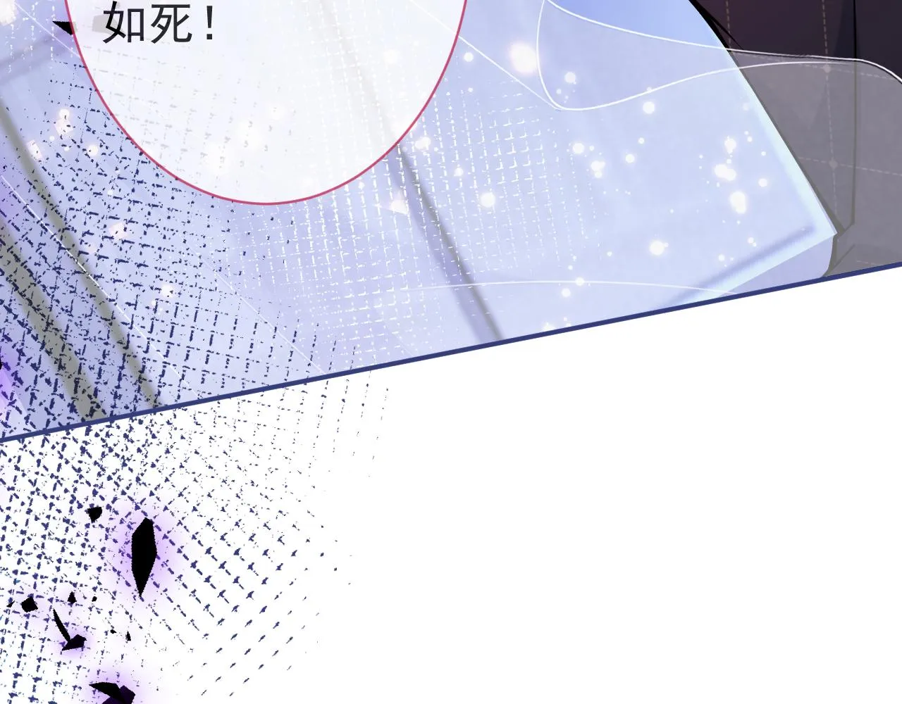 第41话别推开我好不好 第70页