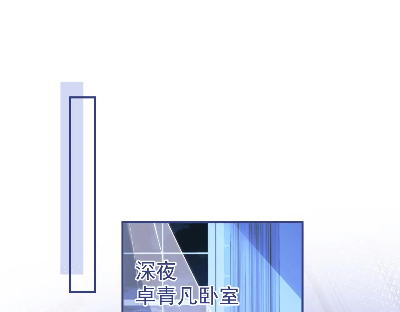 第41话别推开我好不好 第75页