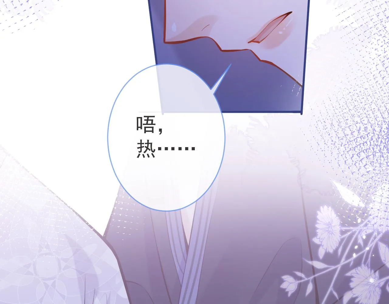 第41话别推开我好不好 第80页