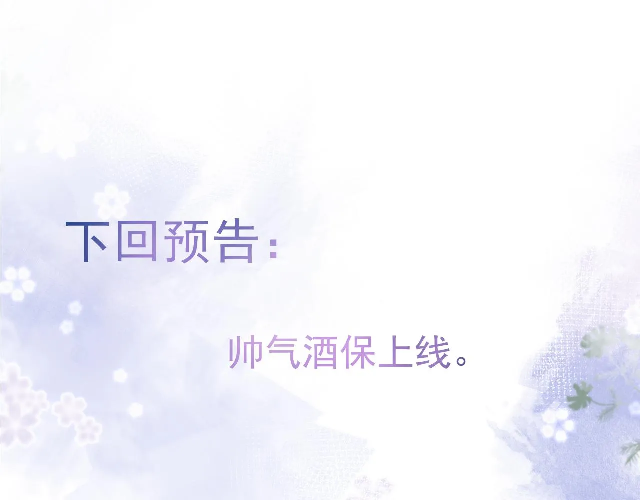 第41话别推开我好不好 第102页