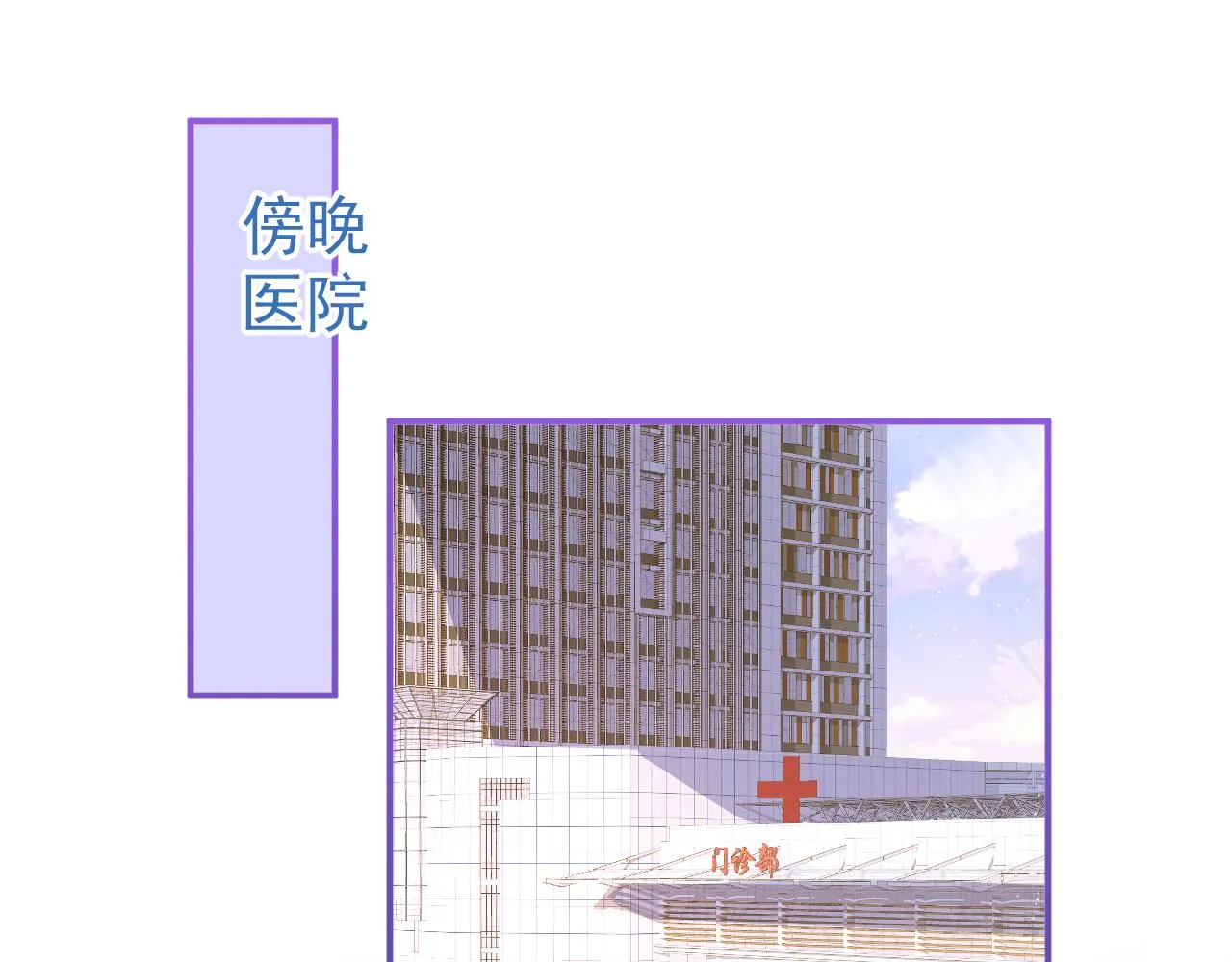 第40话帮他上药 第5页