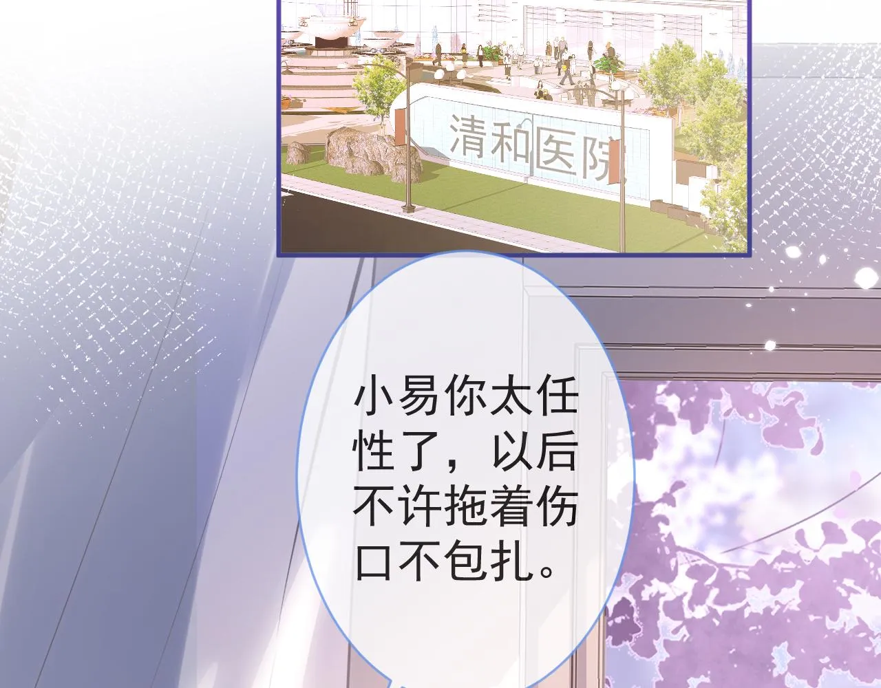 第40话帮他上药 第6页