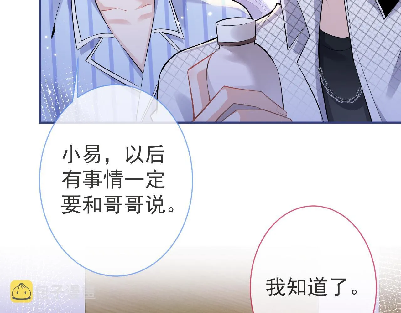第40话帮他上药 第18页
