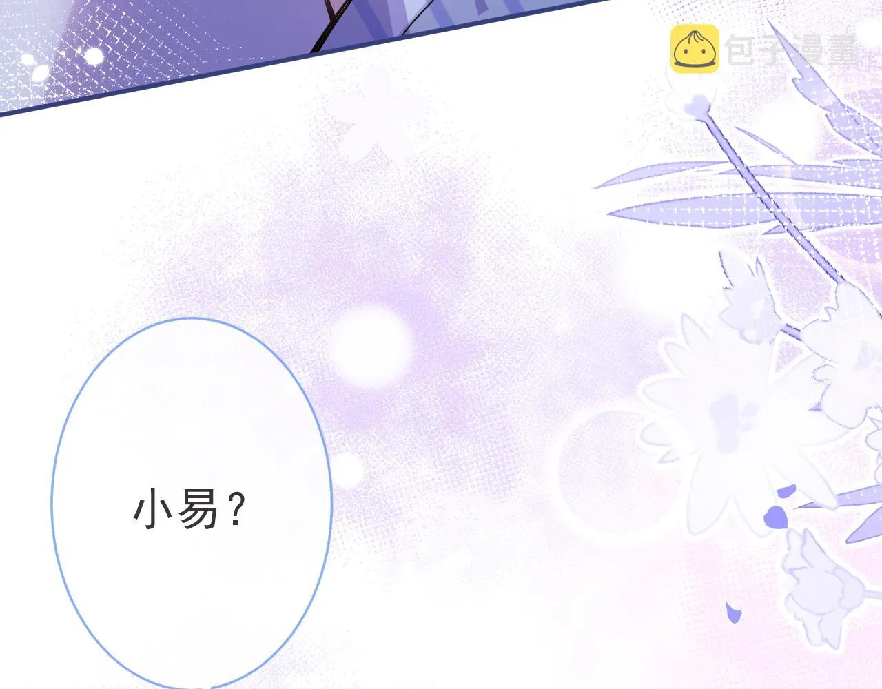 第40话帮他上药 第25页