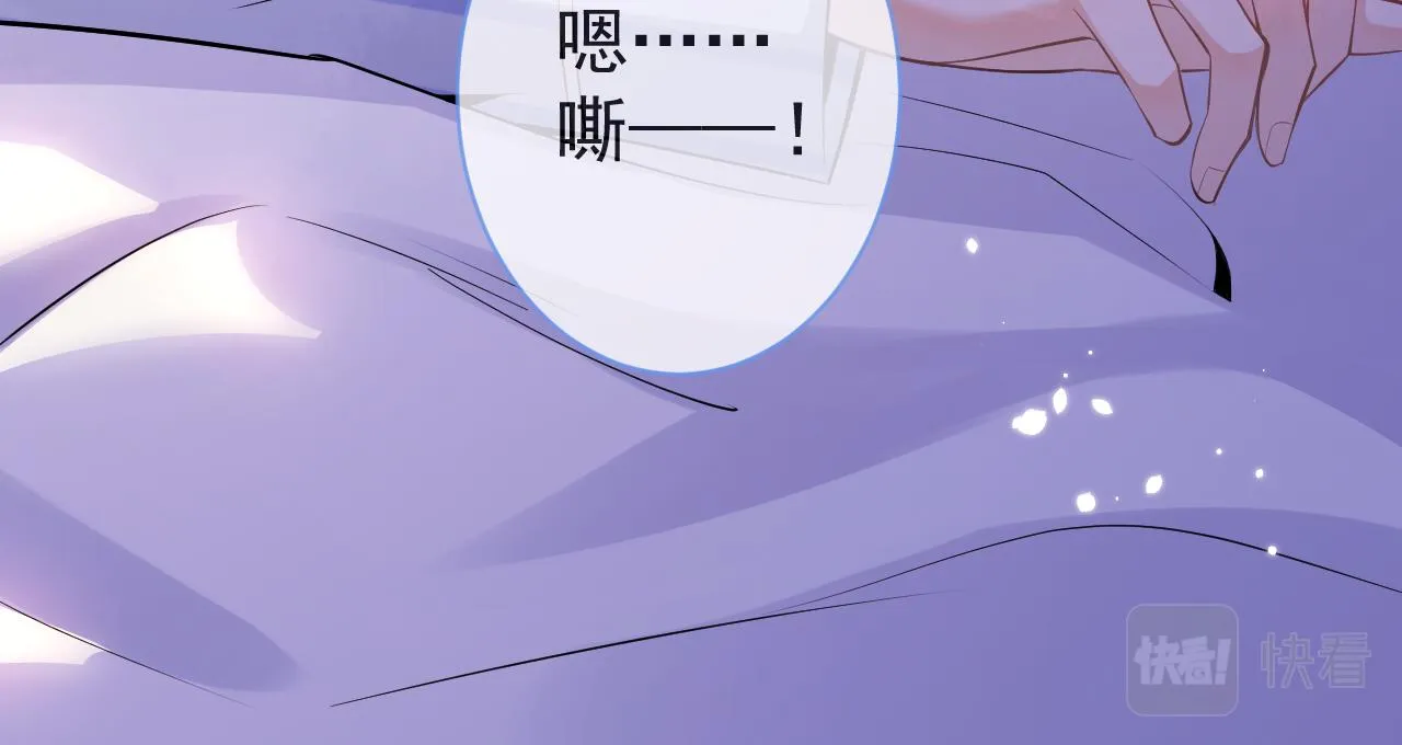 第40话帮他上药 第34页