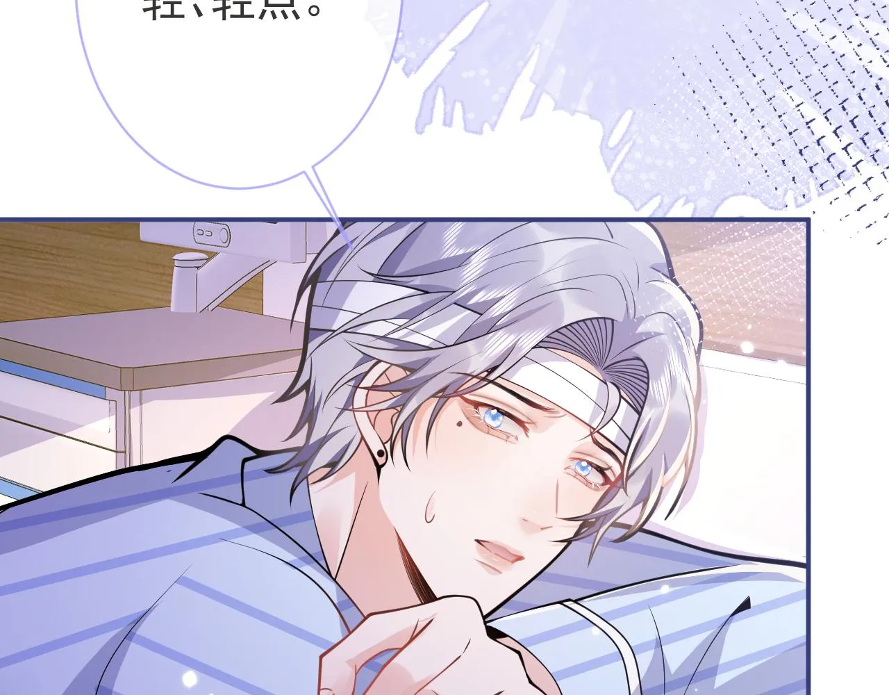 第40话帮他上药 第37页