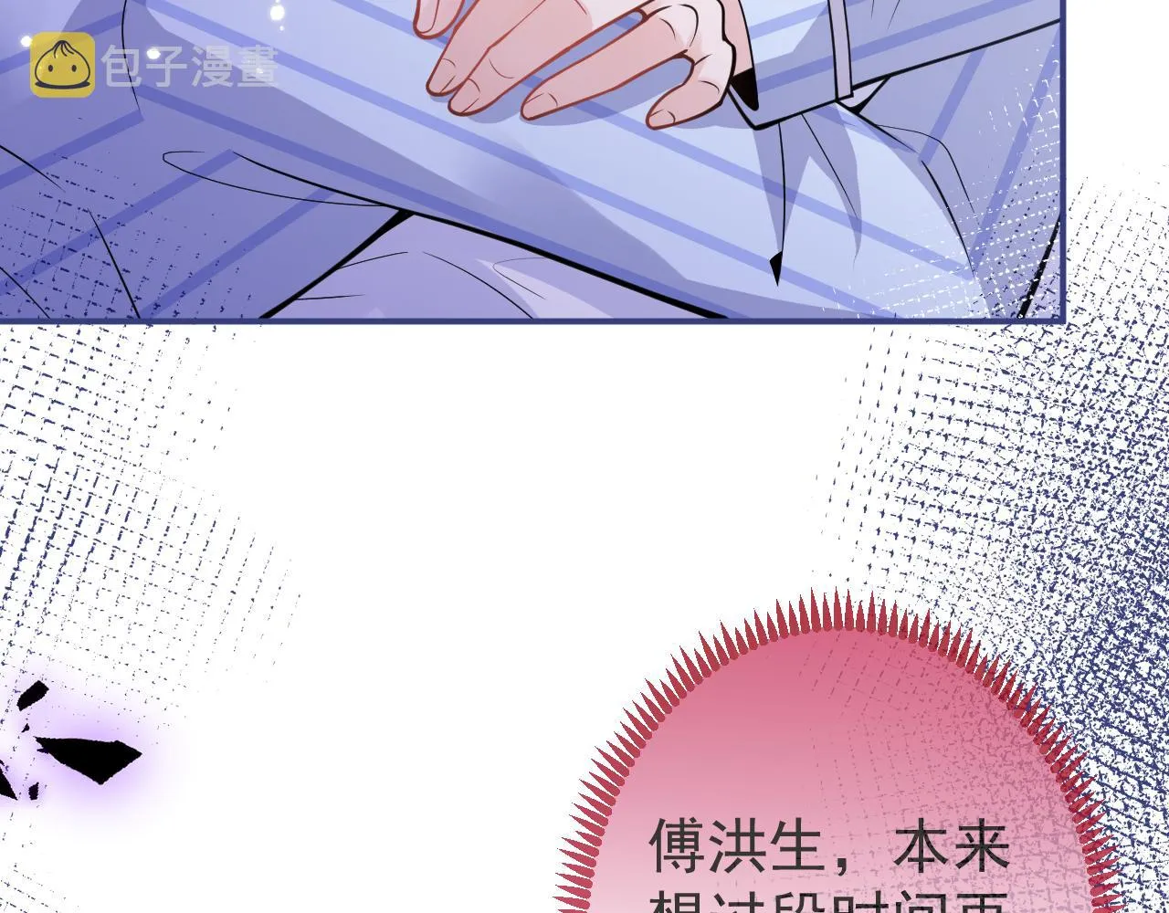 第40话帮他上药 第38页