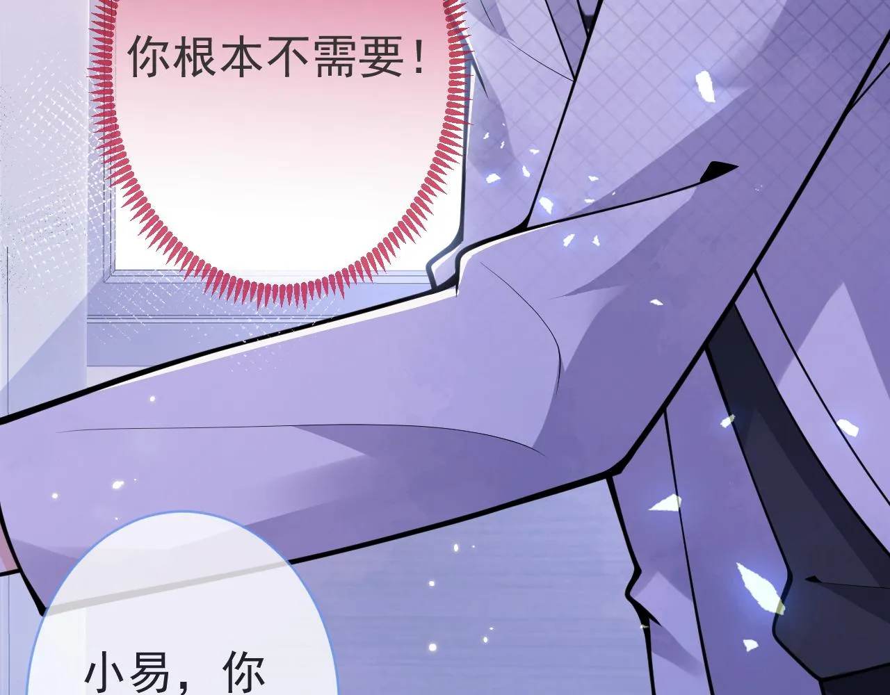 第40话帮他上药 第41页