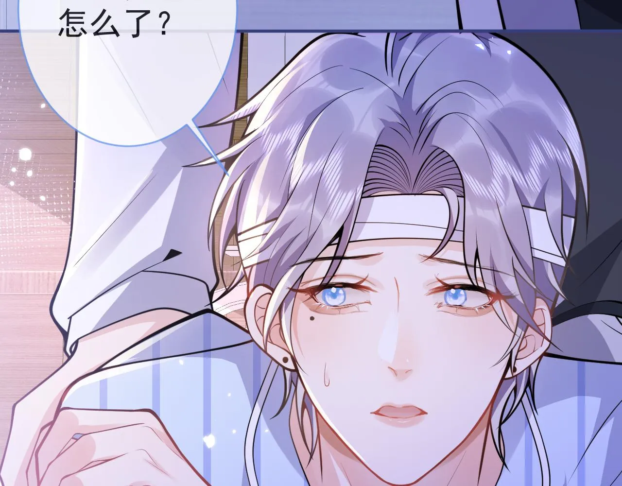 第40话帮他上药 第42页