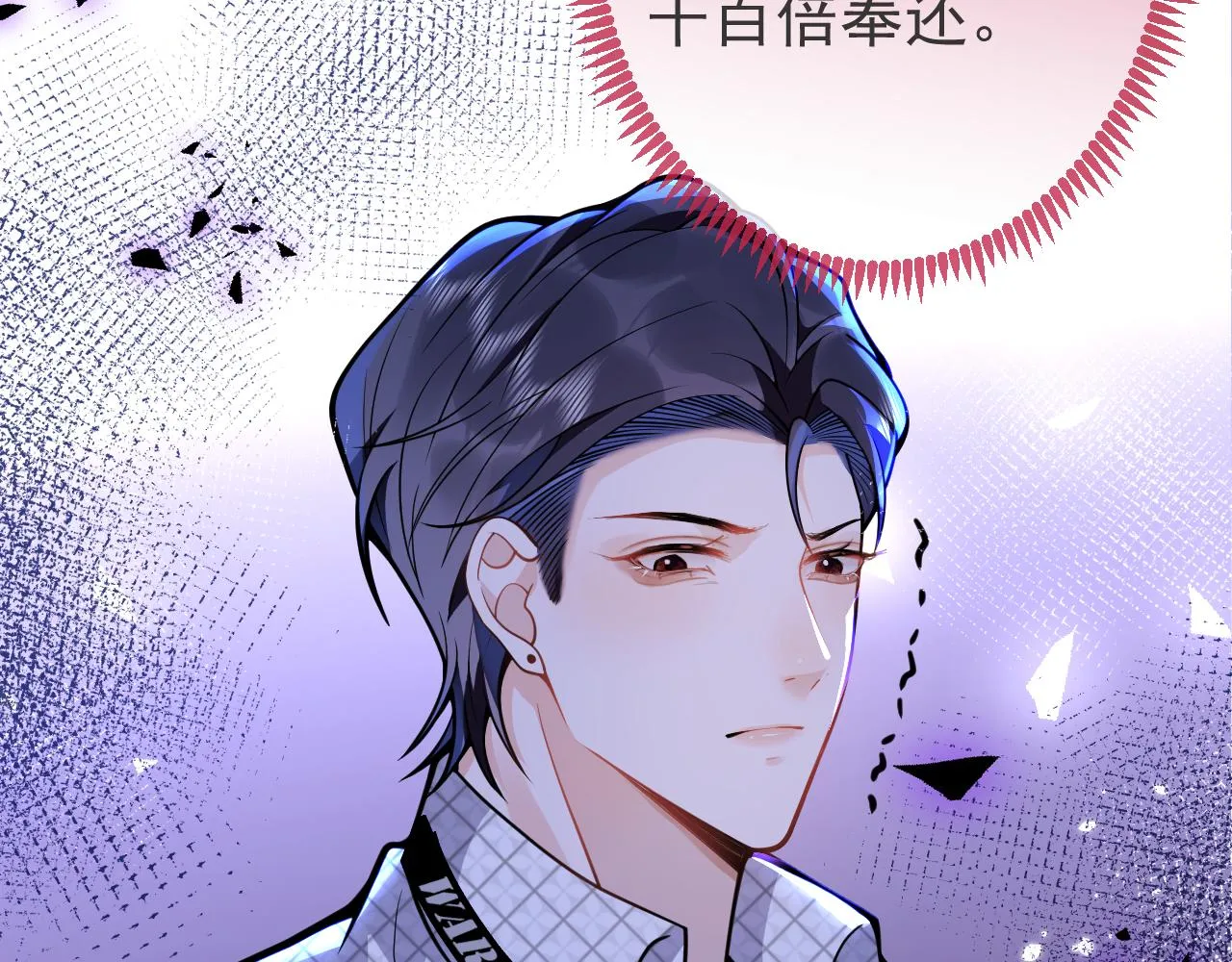 第40话帮他上药 第45页