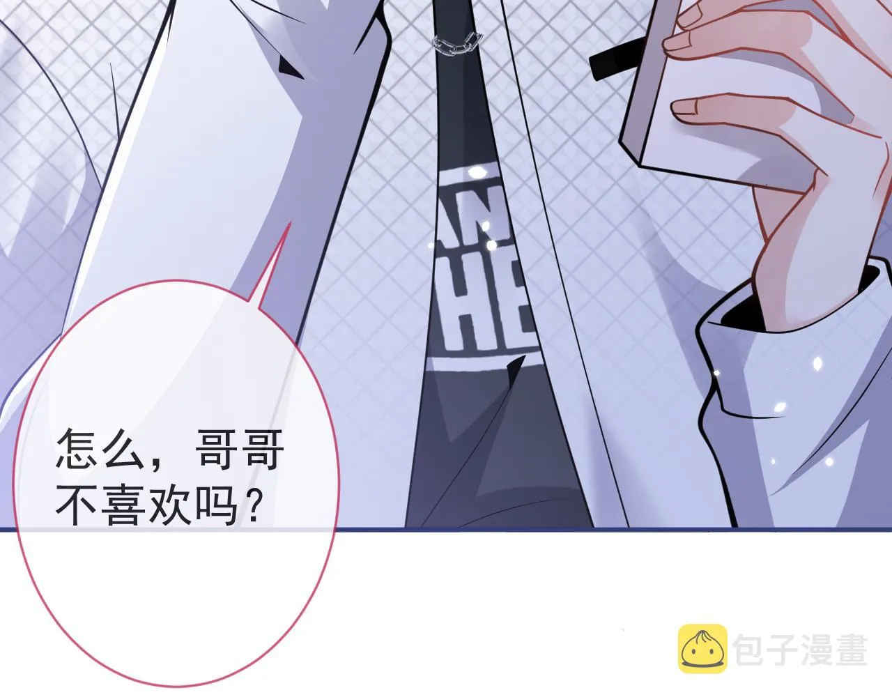第40话帮他上药 第55页
