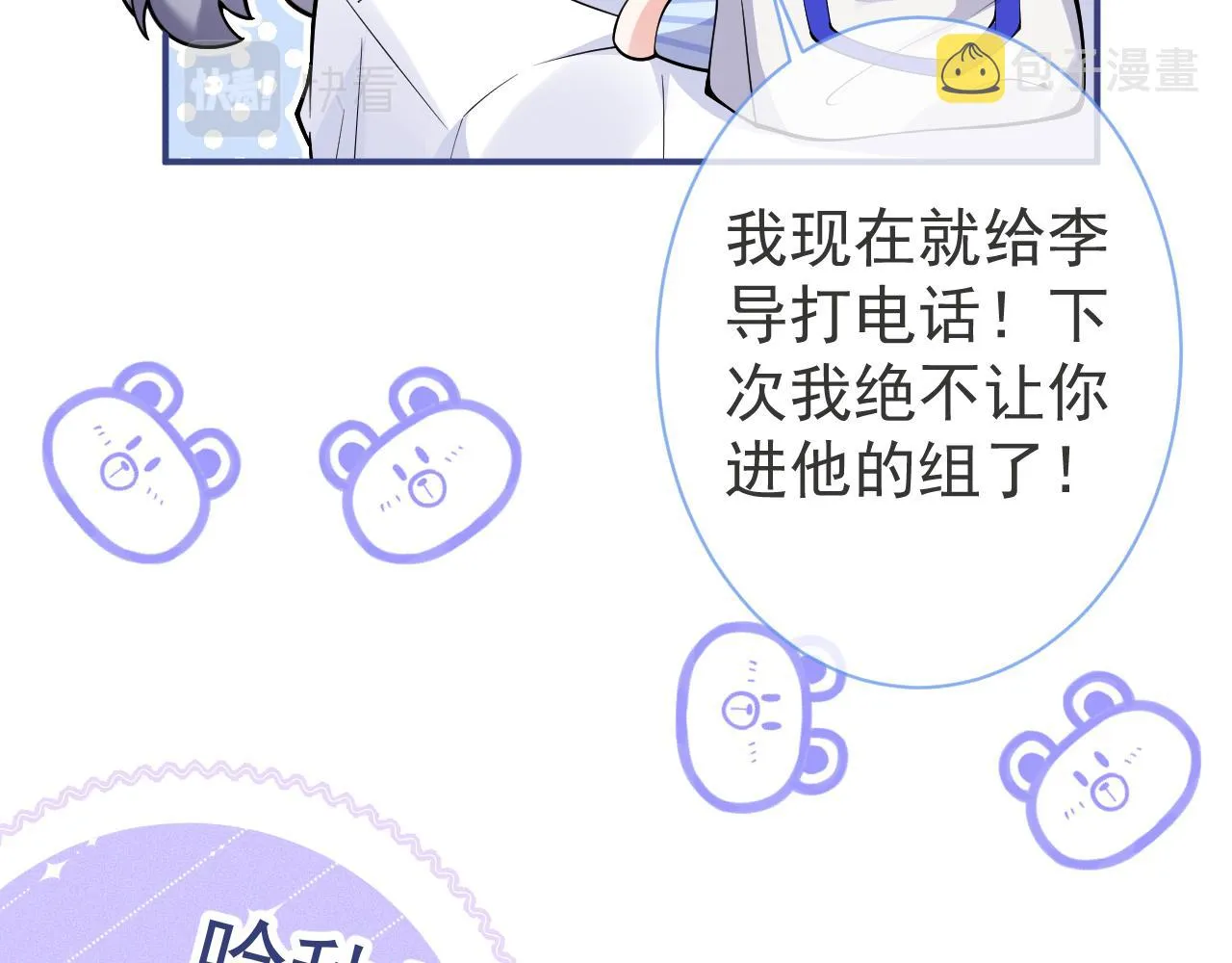 第40话帮他上药 第61页