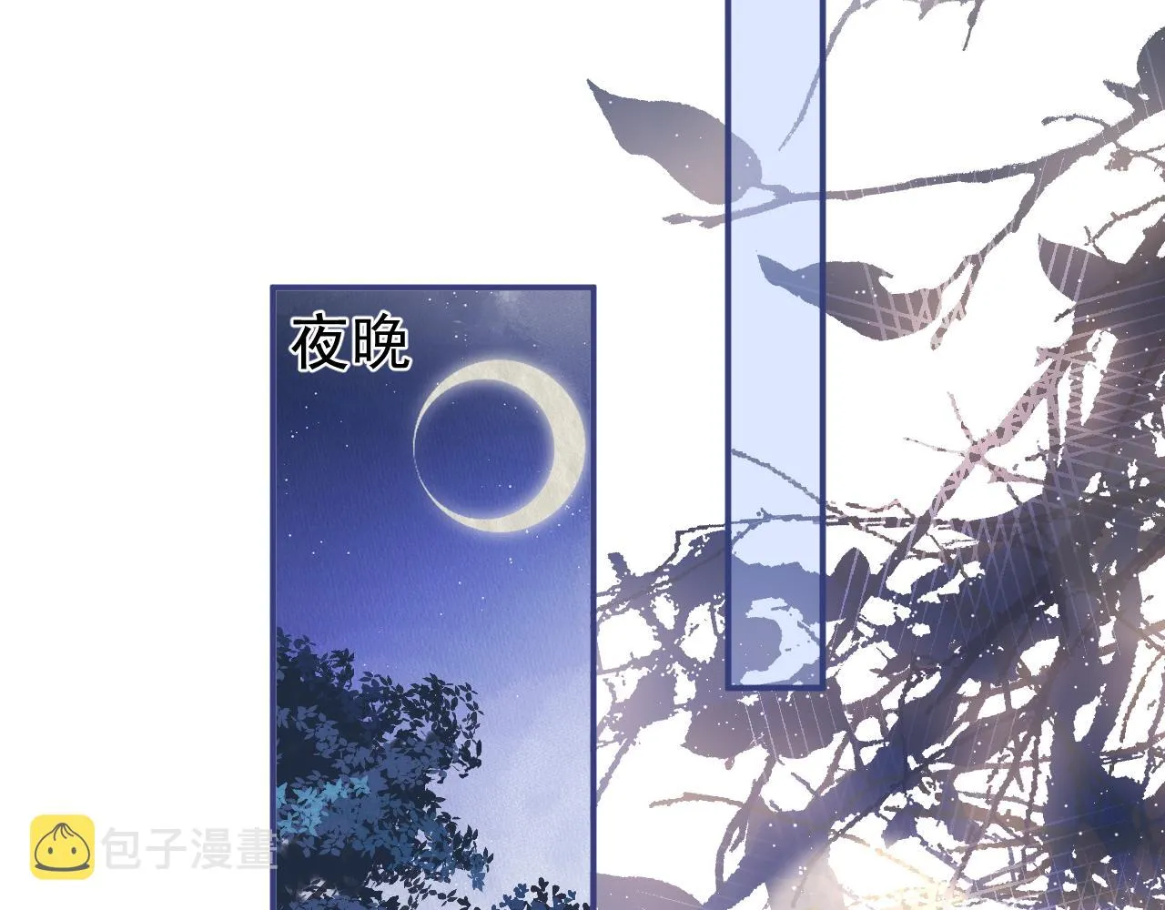 第40话帮他上药 第63页