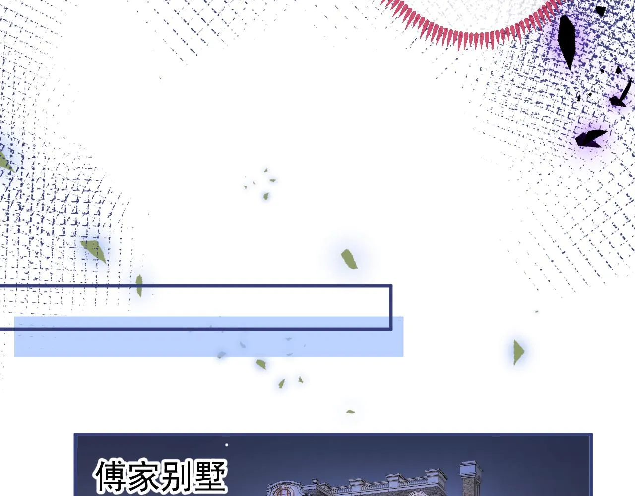 第40话帮他上药 第74页