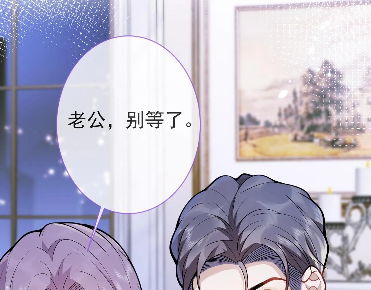 第40话帮他上药 第76页