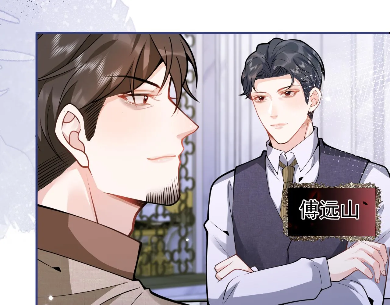 第40话帮他上药 第83页