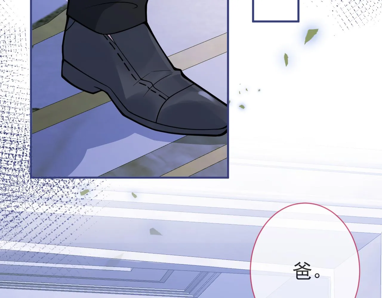 第40话帮他上药 第86页