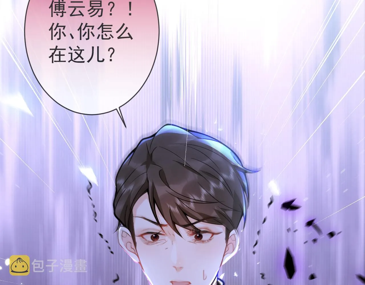 第40话帮他上药 第92页