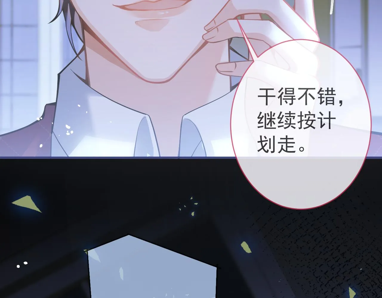 第40话帮他上药 第103页