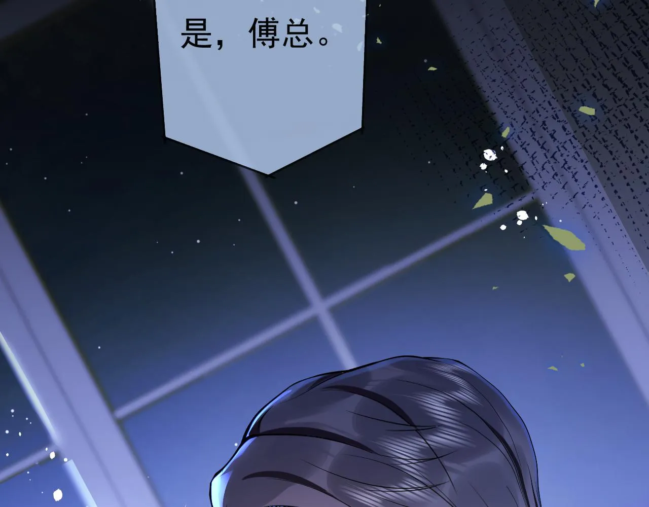 第40话帮他上药 第104页