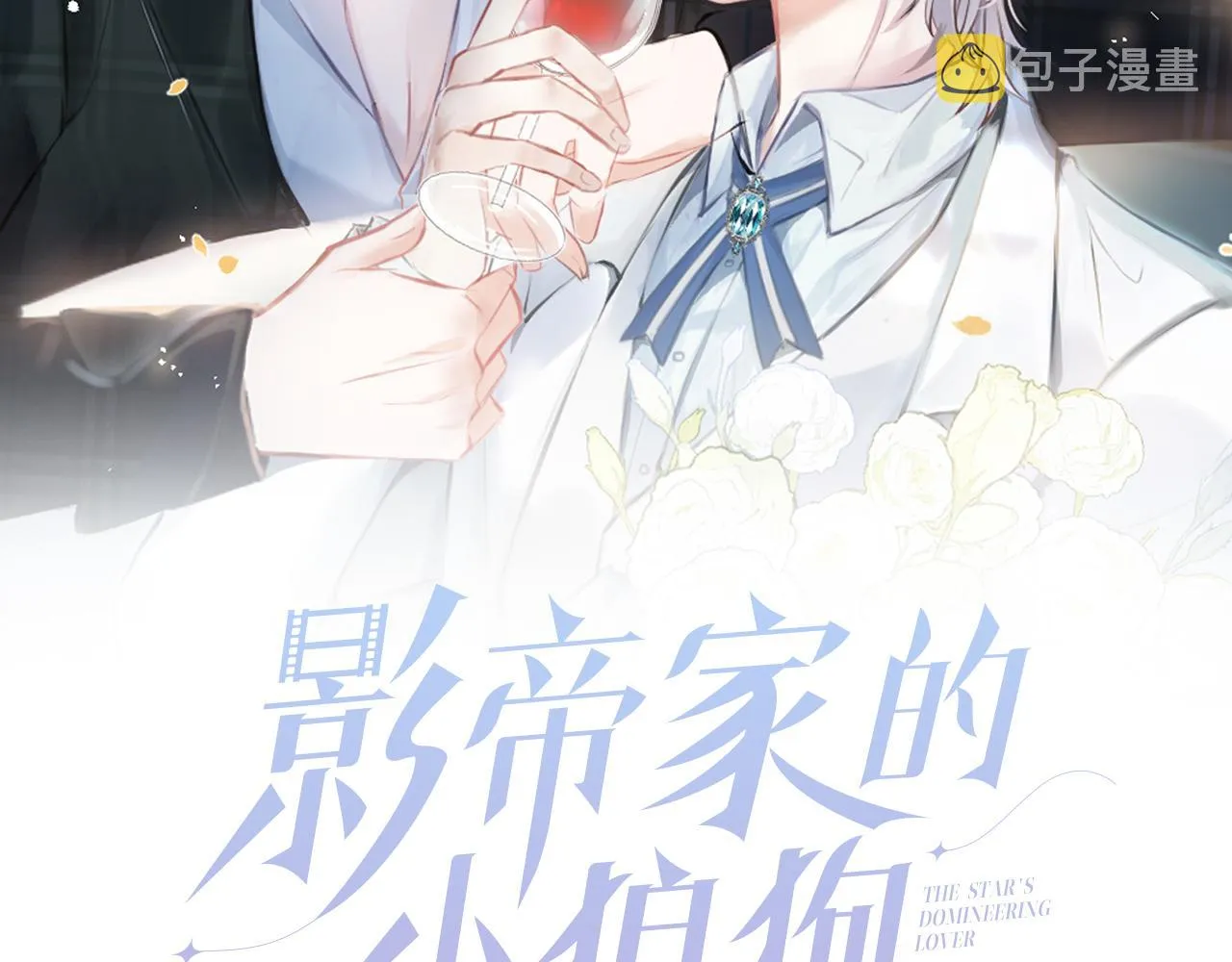 第39话我不能没有你 第2页