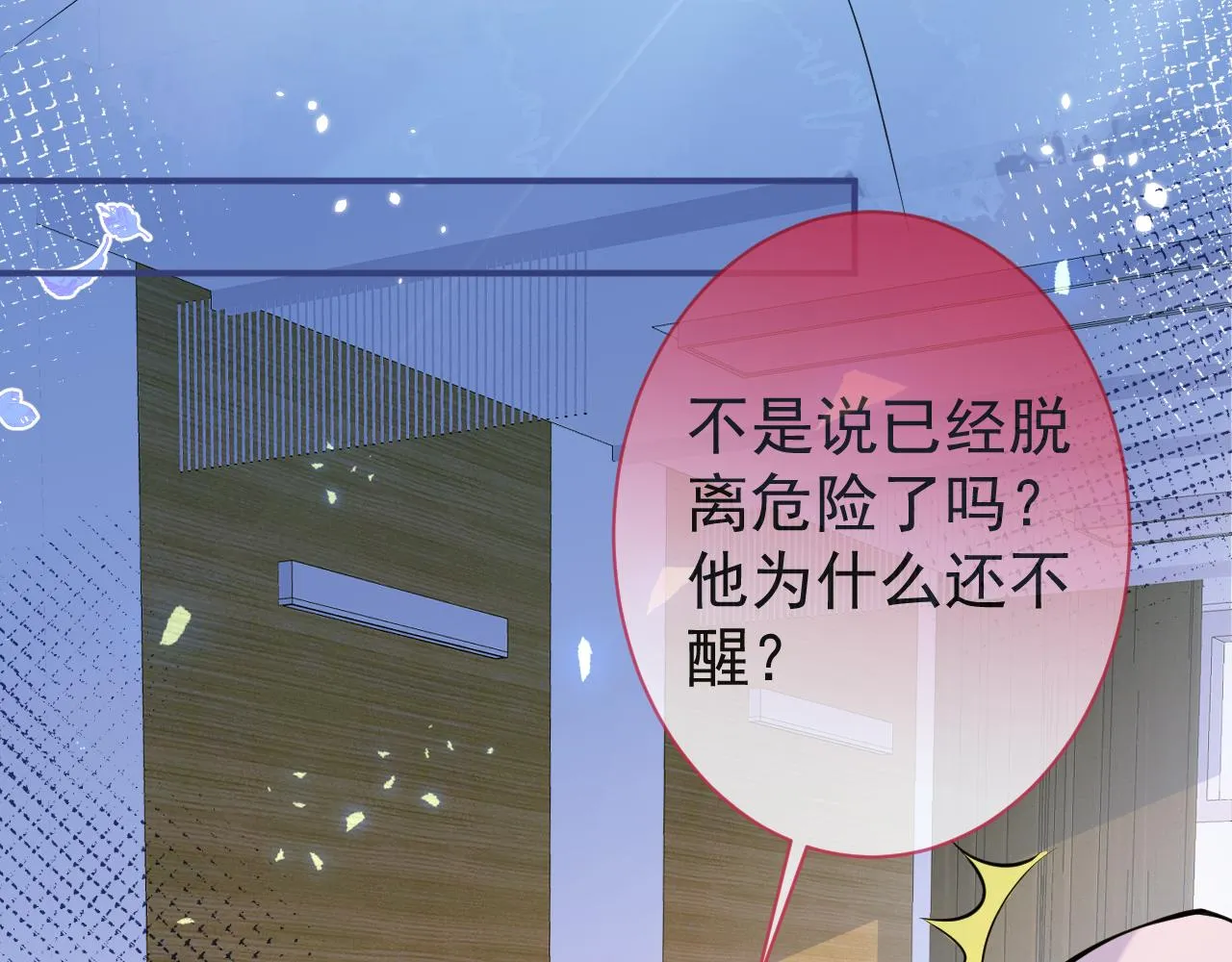 第39话我不能没有你 第9页