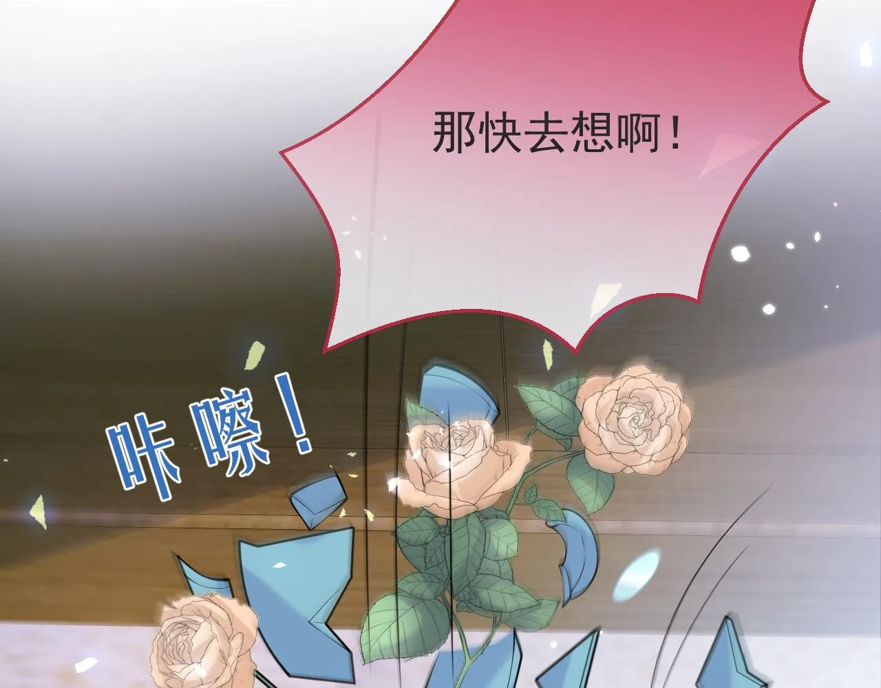 第39话我不能没有你 第13页
