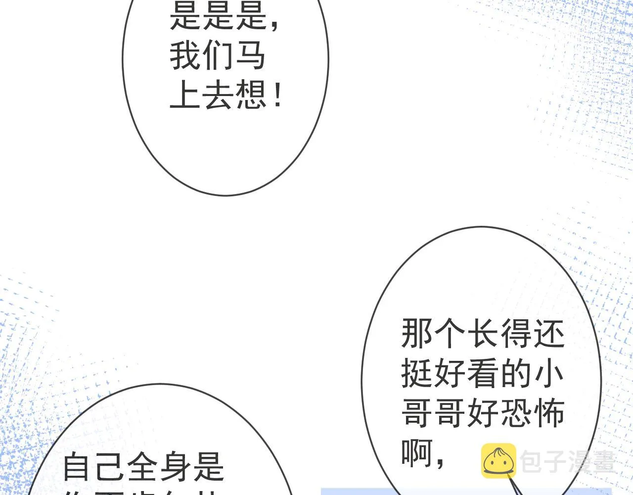 第39话我不能没有你 第16页