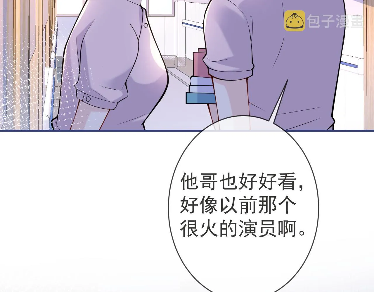 第39话我不能没有你 第18页