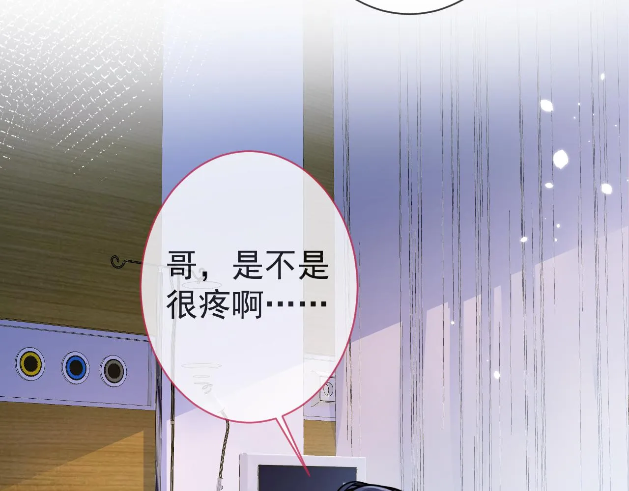 第39话我不能没有你 第19页