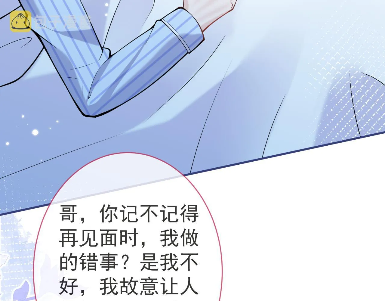 第39话我不能没有你 第21页